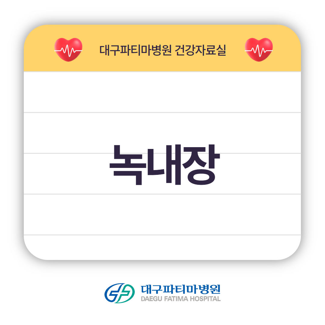 녹내장 관련이미지